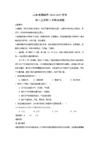 山东省聊城市2024-2025学年高一上学期1月期末地理试卷（解析版）