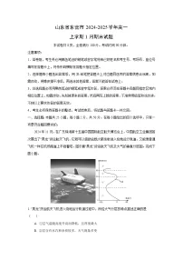 山东省东营市2024-2025学年高一上学期1月期末地理试卷（解析版）