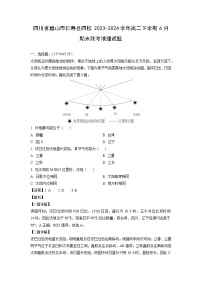 四川省眉山市仁寿县四校2023-2024学年高二下学期6月期末联考地理试卷（解析版）