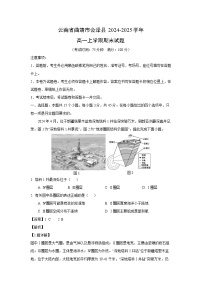 云南省曲靖市会泽县2024-2025学年高一上学期期末地理试卷（解析版）