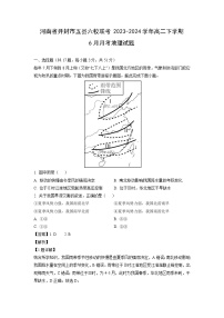 河南省开封市五县六校联考2023-2024学年高二下学期6月月考地理试卷（解析版）