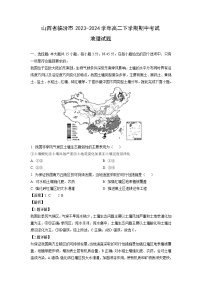 山西省临汾市2023-2024学年高二下学期期中考试地理试卷（解析版）