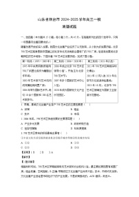 山东省烟台市2024-2025学年高三一模地理试卷（解析版）