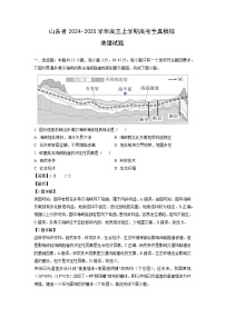 山东省2024-2025学年高三上学期高考全真模拟地理试卷（解析版）