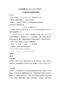 北京市通州区2023-2024学年高一下学期期末质量检测地理试卷（解析版）