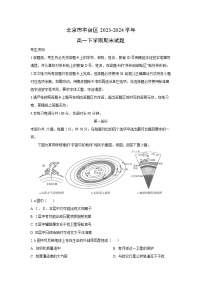 北京市丰台区2023-2024学年高一下学期期末地理试卷（解析版）