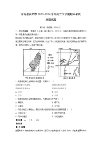 河南省南阳市2023-2024学年高二下学期期中考试地理试卷（解析版）