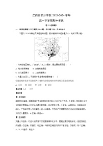 江西省部分学校2023-2024学年高一下学期期中考试地理试卷（解析版）