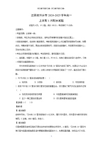 江西省萍乡市2024-2025学年高一上学期1月期末地理试卷（解析版）