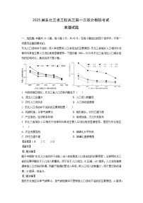 2025届东北三省三校高三第一次联合模拟考试地理试卷（解析版）