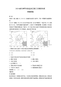 2024届天津市河东区高三第二次模拟考试地理试卷（解析版）