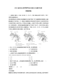 2024届河北省邯郸市高三第三次调研考试地理试卷（解析版）