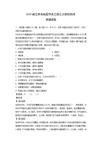2024届江西省南昌市高三第三次模拟测试地理试卷（解析版）