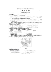 重庆市南开中学2023-2024学年高三下2月月考地理试卷（含答案）