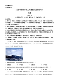 精品解析：2025届广东省深圳市高三下学期第二次调研考试地理试卷（有答案 有解析）