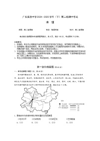 广东实验中学2024-2025学年高二下学期期中考试 地理  含答案