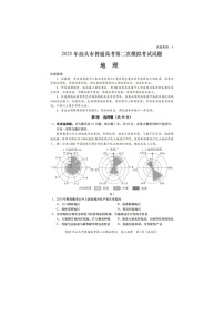 广东汕头市2025年高三第二次模拟考试地理试卷含答案