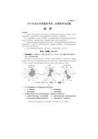 广东汕头市2025年高三第二次模拟考试地理试卷含答案