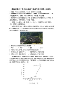 广东省珠海市第二中学2025届高三下学期4月考前冲刺地理试卷（含答案）