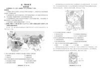 湖南省部分学校2023-2024学年高二下学期期末联考地理试卷