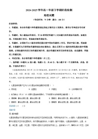 辽宁省鞍山市2024-2025学年高一下学期3月第一次月考地理试卷（Word版附解析）