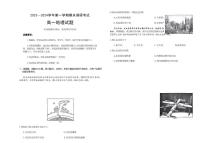 河北省保定市2023-2024学年高一上学期1月期末地理试题（含答案）