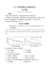 2025年高考第三次模拟考试卷：地理（湖北卷01）（解析版）