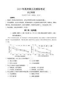 2025年高考第三次模拟考试卷：地理（湖北卷01）（考试版）