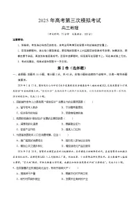 2025年高考第三次模拟考试卷：地理（江西卷）（考试版）