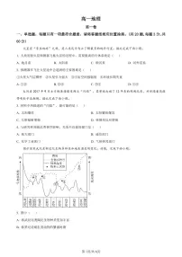 天津市红桥区2023-2024学年高一上学期期末地理试卷（含答案）