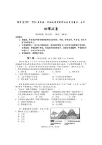 云南省德宏州2023-2024学年高一上学期期末考试试题地理试卷（含答案）