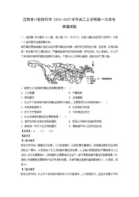 江西省八校协作体2024~2025学年高二上学期第一次联考地理试题（解析版）