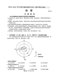 2025届江苏省苏锡常镇四市高三二模地理试卷（高考模拟）