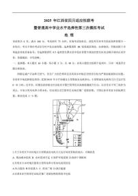 2025届江西省高三三模地理试卷（高考模拟）