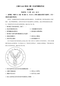 2025届江西省上饶市高三下学期二模地理试题（高考模拟）