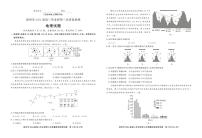 福建省漳州市2024届高三毕业班第三次质量检测 地理试卷（含答案）
