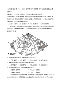 山东省泰安市2024-2025学年高三下学期期中考试地理检测试题（附答案）