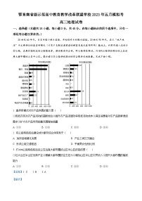 2023届湖北省鄂东南省级示范高中教育教学改革联盟学校高三下学期5月模拟地理试题 Word版含解析