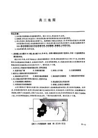 九师联盟2025届高三教学质量监测高考模拟仿真模拟-地理试题+答案