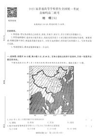 河南青桐鸣2023-2024学年高二下学期3月联考 地理试卷（含答案）