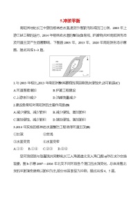 2025版高考热点题型与考点专练地理5.冲淤平衡试题（Word版附答案）