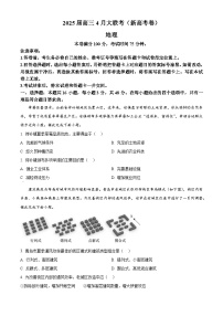 甘肃省平凉市第一中学等校2024-2025学年高三下学期4月大联考地理试卷（原卷版+解析版）