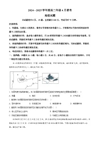 广东省部分学校2024-2025学年高二下学期期中联考地理试题（原卷版+解析版）