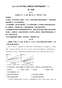广东省佛山市2024-2025学年高三下学期4月二模地理试题（原卷版+解析版）