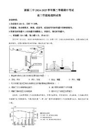 广东省清远市清新区第三中学2024-2025学年高二下学期期中考试地理试题（原卷版+解析版）