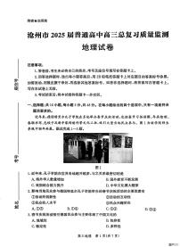 2025届河北省沧州市高考模拟地理试题（含答案）