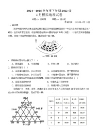 湖北省荆州市沙市中学2025届高三下学期4月模拟预测地理试题 含解析