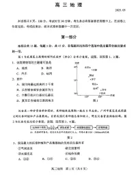 2025北京丰台高三二模[高考模拟]地理试卷