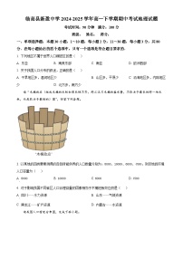 海南省临高县新盈中学2024-2025学年高一下学期4月期中地理试题（原卷版+解析版）