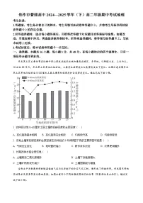 河南省焦作市普通高中2024-2025学年高二下学期期中考试地理试卷（原卷版+解析版）